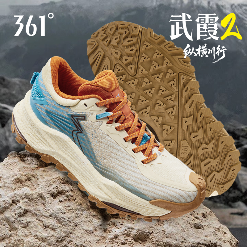 361武霞2.0登山鞋男网面网鞋户外越野运动鞋耐磨防滑减震跑步鞋