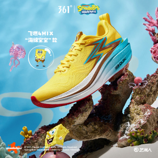 夏季 男款 专业竞速训练鞋 跑鞋 男 361飞燃4MIX 减震回弹跑步鞋 运动鞋