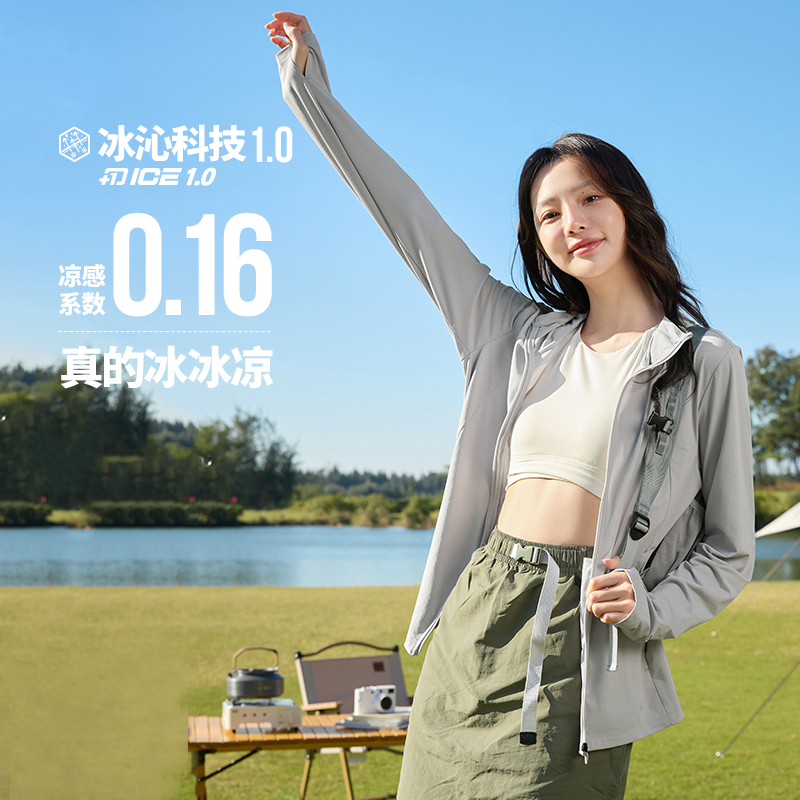 361防紫外线运动外套女2025夏季新款连帽针织外套冰感防风防晒服