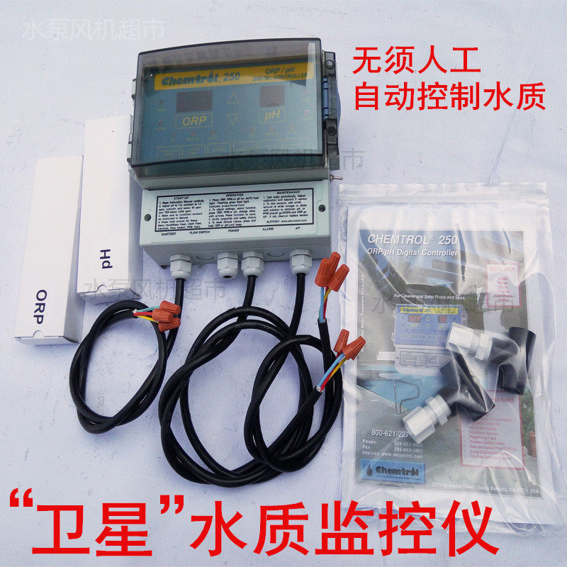 包邮.泳池水质监控仪.250.水质分析仪ORP.PH监测仪器 投药器