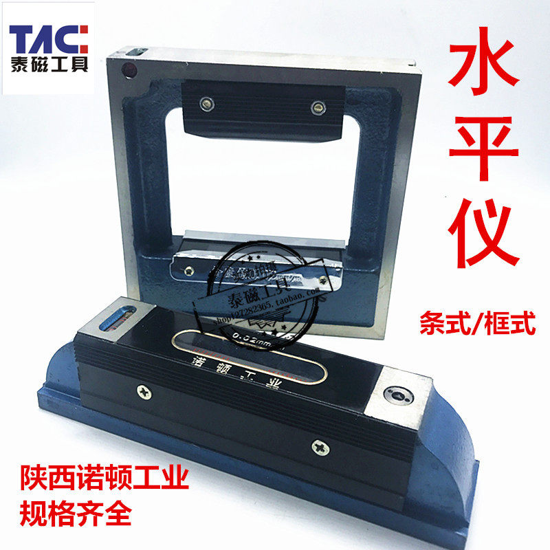 陕西诺顿条式水平仪/框式水平仪100/150/200/250/300高精度水平仪图片