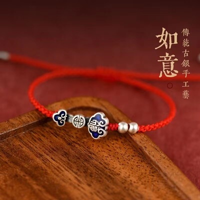 999足银如意小红绳手链女本命年精致编织克莱因蓝色好运手绳