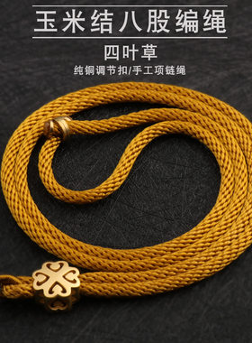 项链绳子脖子黄色挂绳3.5mm粗款玉佩手工编织黄金红色黑色吊坠绳