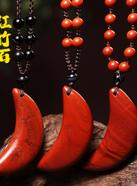 影子石红竹石项链吊坠石碑护身符弯弯月牙月亮饰品项坠情侣男女