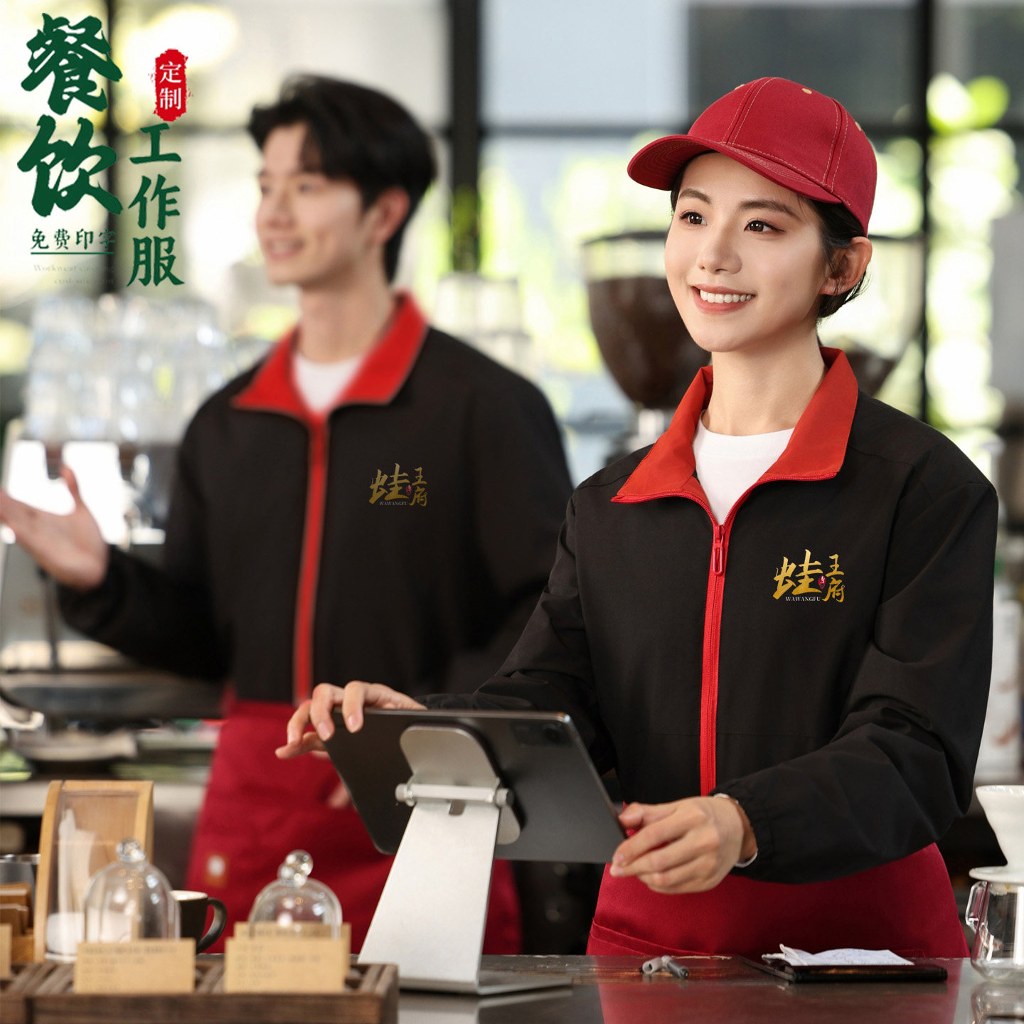 餐饮员工防水加绒工服定制印标