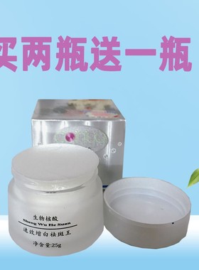 祛黄色斑霜淡化提亮面部净肤正品生物核酸速效亮肤护肤嫩肤