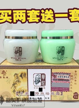 华佗面霜美美肤祛黄霜正品提亮肤色祛黄霜去黄霜早晚霜日霜套装