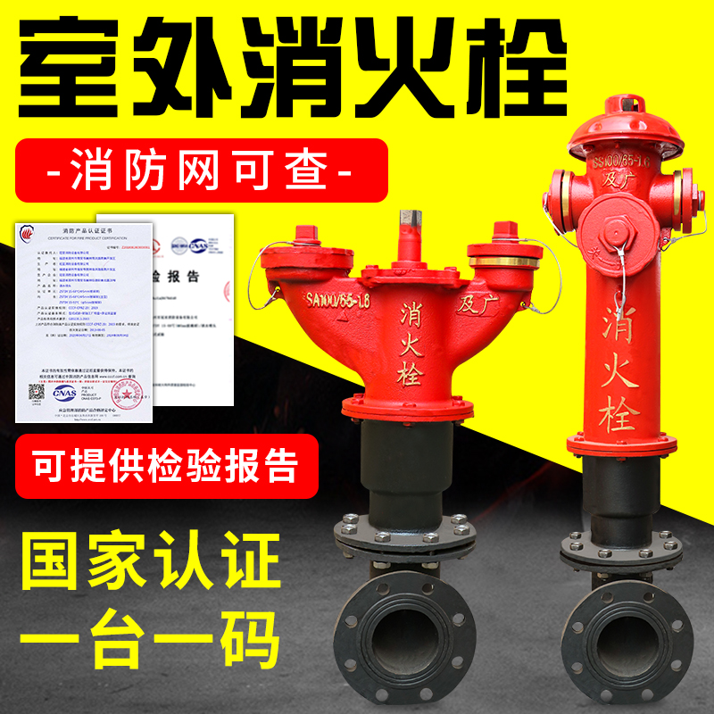 室外消防栓SS100/65-1.6消防器材室外地上消火栓地下栓水泵接合器