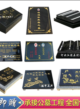 曲阳石雕新中式简约现代刻字