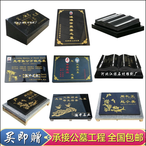 曲阳石雕新中式简约现代刻字