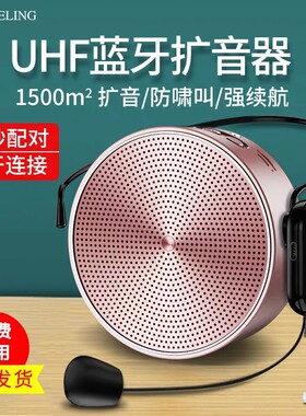 科凌耳麦教学迷你小型便携扩音器