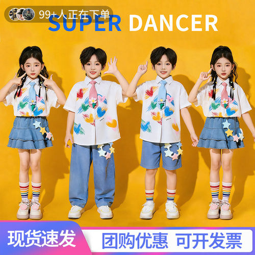 六一儿童演出服小学生运动会啦啦队表演服合唱服班服幼儿园毕业照