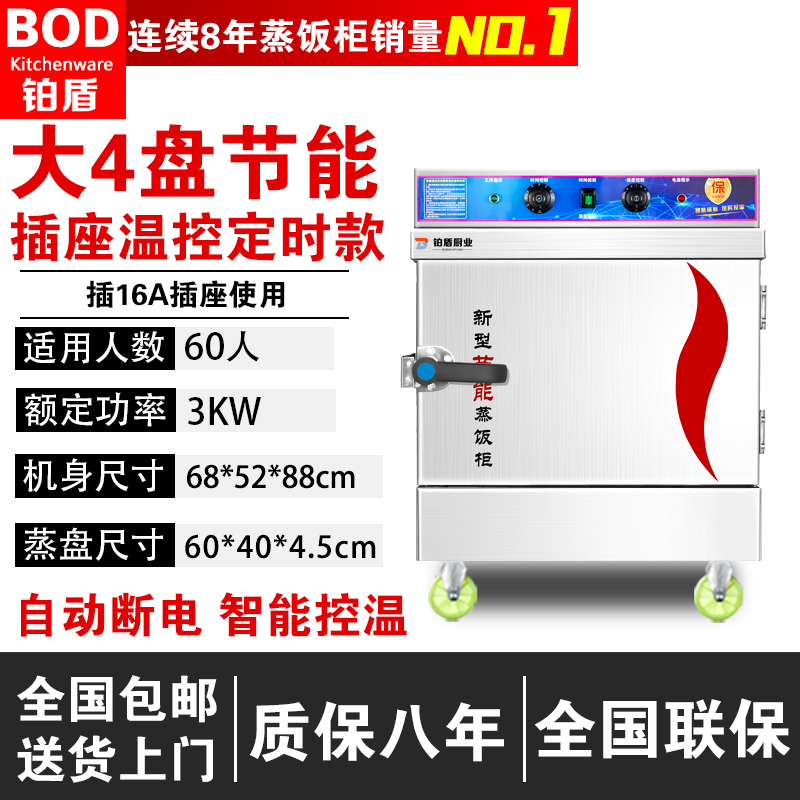 新款爆品蒸饭柜商用电蒸箱食堂大小型燃气蒸车机米饭馒头包子全自