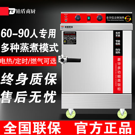 铂盾蒸饭柜商用电蒸箱大型6盘食堂燃气蒸车机全自动蒸柜米饭馒头