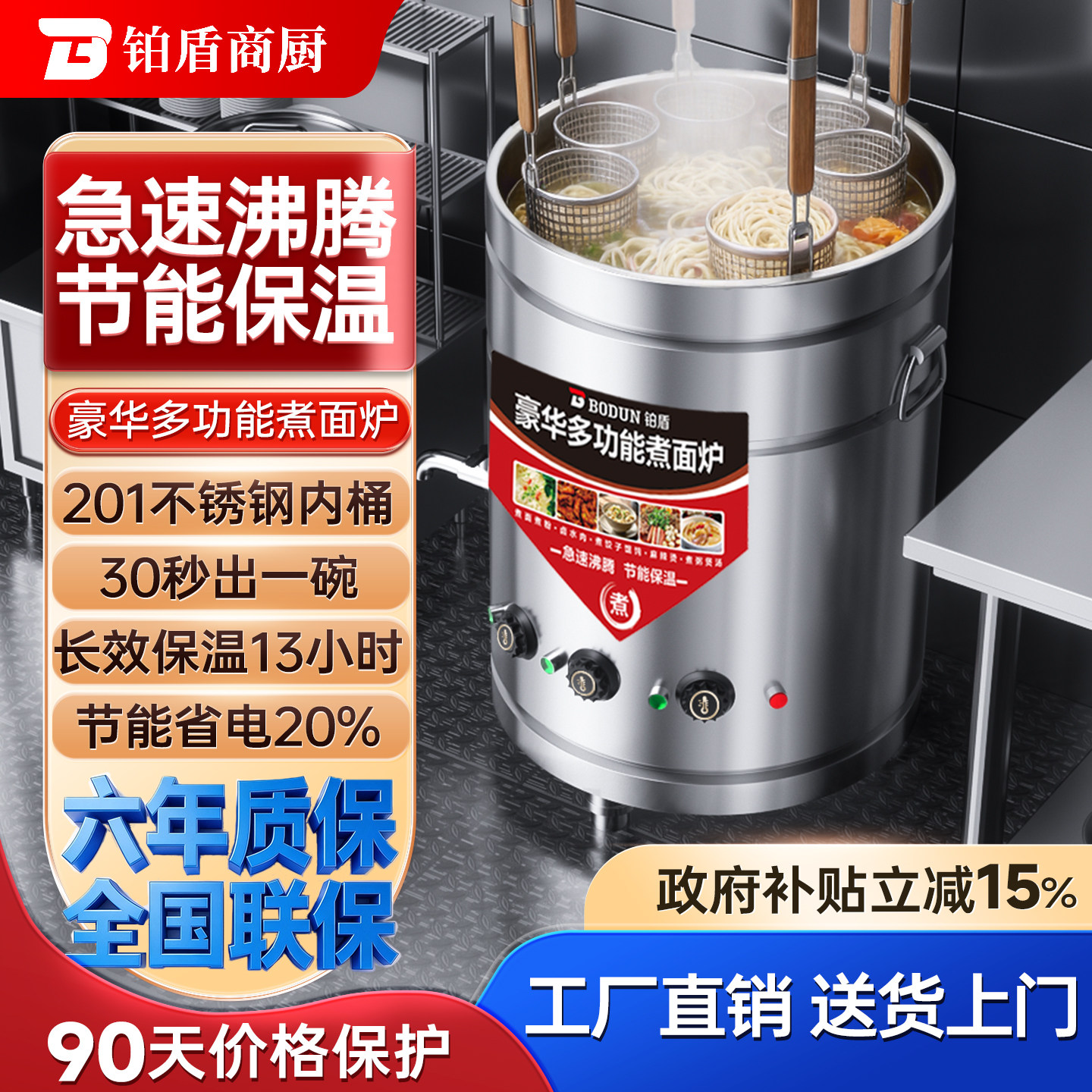 商用煮面桶卤肉电热燃气煮面炉图片