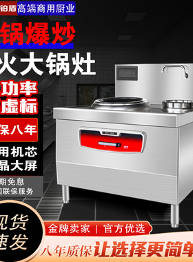 电磁炉商用双灶大功率15KW电磁灶酒店饭店厨房设备猛火灶台电炒炉