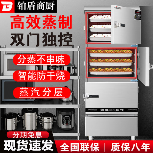 官方推荐海鲜蒸柜商用大型蒸饭柜
