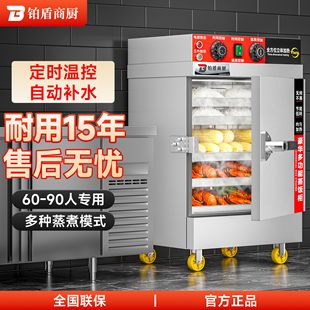 铂盾蒸饭柜商用电蒸箱大小型食堂燃气蒸饭车蒸饭机蒸柜蒸米饭馒头