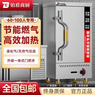 商用蒸饭柜电蒸箱燃气大小型8盘食堂蒸饭车蒸饭机蒸柜米饭馒头