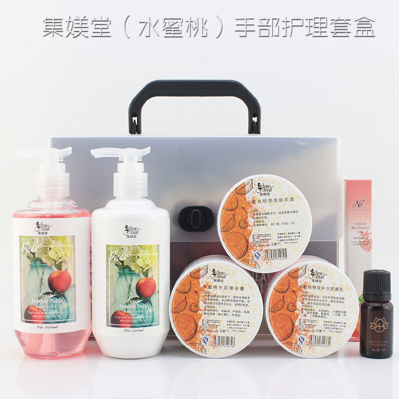 水蜜桃手部护理手护套装套盒嫩白保湿按摩膏磨砂膏护手霜