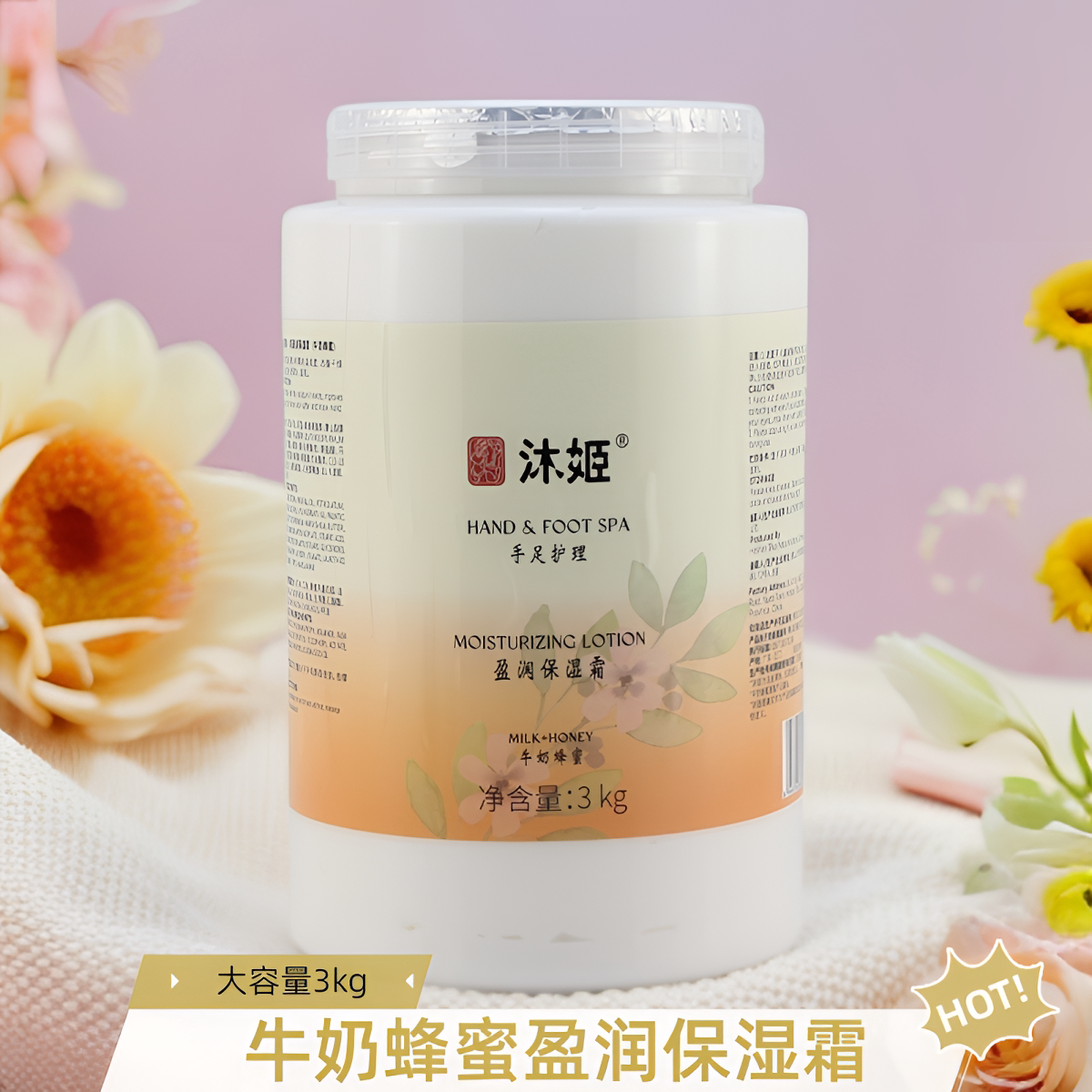 沐姬牛奶蜂蜜嫩白保湿去角质磨砂啫喱嫩白盈润保湿膜护手霜按摩膏