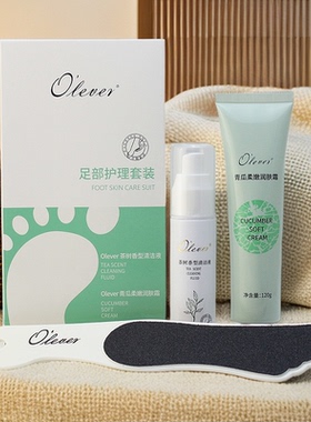 OLEVER欧荔丽茶树去茧清洁液青瓜柔嫩润肤霜足部去老茧护理套装