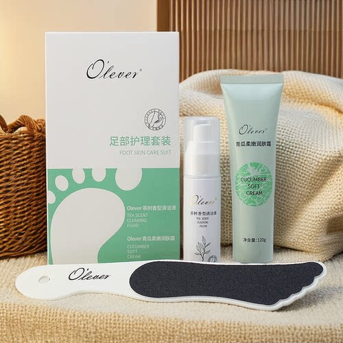 OLEVER欧荔丽足部护理套装去茧液