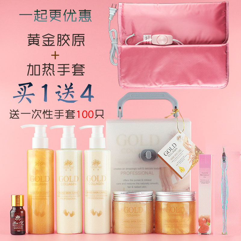 芸迪黄金胶原护手套盒磨砂啫喱护手霜清洁凝胶按摩膏手膜金店同款