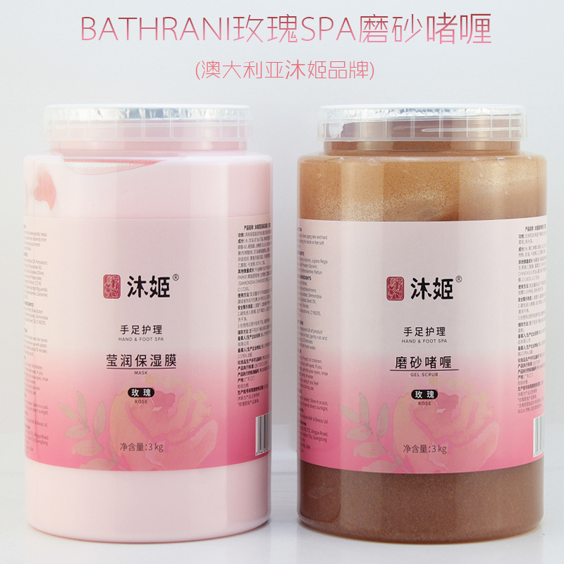 澳大利亞手部護理玫瑰磨砂膏手膜