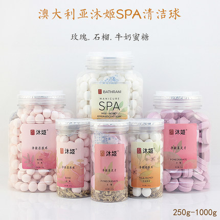 澳大利亚沐姬SPA玫瑰牛奶蜜糖清洁球红石榴美足片洁肤球洁肤球