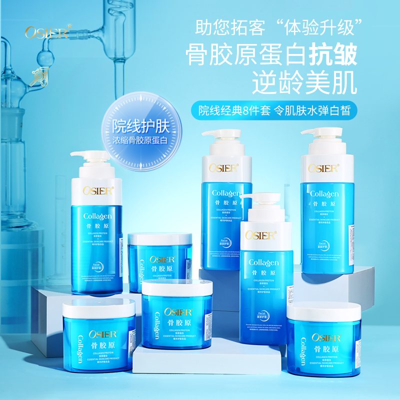 OSIER面部去角质面膜霜按摩膏