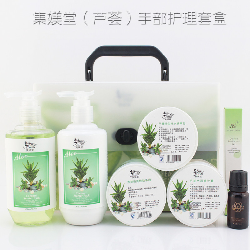 芦荟手部护理护手套装嫩白保湿滋润护手霜磨砂膏手膜按摩膏