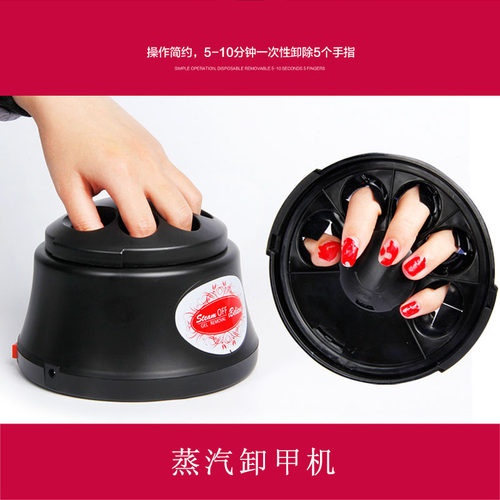 卸除环保无伤害指甲油胶