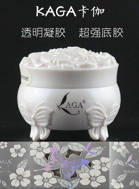 KAGA卡伽光疗美甲超强底胶透明凝胶延长胶建构胶可卸延长粘钻胶