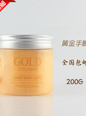 芸迪黄金胶原手膜加热护手套装