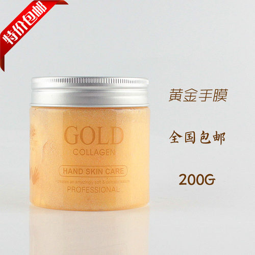 芸迪黄金胶原手膜加热护手套装