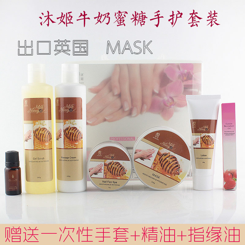 沐姬牛奶蜜糖手部护理套装护手霜磨砂膏手膜嫩白保湿SPA护手套装