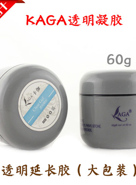 KAGA卡伽指甲透明延长胶光疗凝胶无痛塑形延长胶建构加固胶粘钻胶