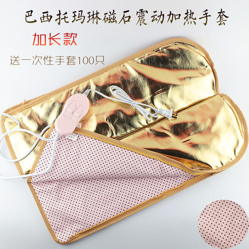 托玛琳长款震动按摩保养加热手套