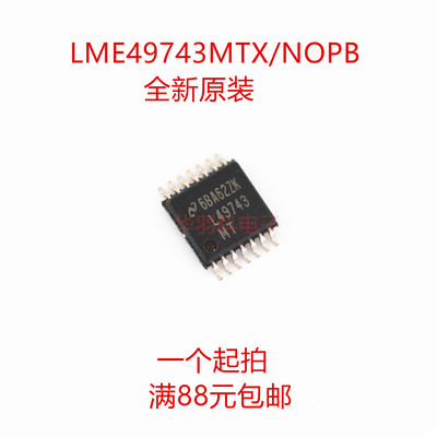 TI德州原装 LME49743MTX/NOPB TSSOP14封装 贴片 全新正品 49743