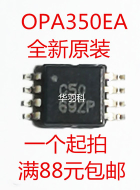 TI德州原装 OPA350EA MSOP8封装 贴片 350 全新正品芯片 运算IC