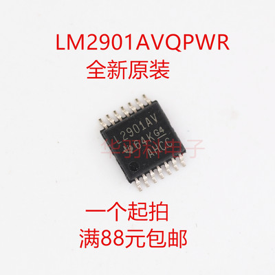 TI德州原装 LM2901QPWRQ1 TSSOP14封装 贴片 2901 全新正品芯片