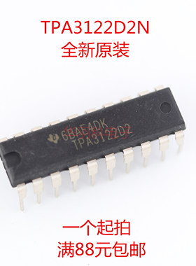 TI德州原装 TPA3122D2N DIP20封装 直插 TPA3122 全新正品芯片 IC