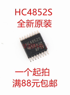 TI德州原装 HC4852S TSSOP16封装 贴片 HC4852 全新正品芯片 IC