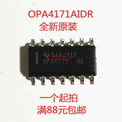 TI德州原装 OPA4171AIDR SOP14封装 贴片 OPA4171 全新正品芯片