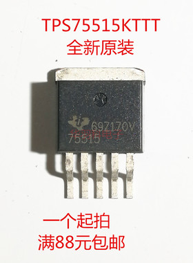 TI德州原装 TPS75515KTTT TO263封装 TPS75515 稳压器正品芯片 IC