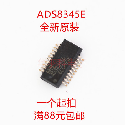 TI德州原装 ADS8345E QSOP20封装 贴片 ADS8345 全新正品芯片 IC