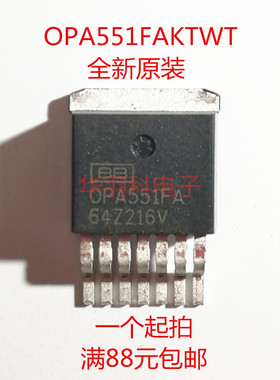 TI德州原装 OPA551FAKTWT TO263-7封装 贴片 OPA551 全新正品芯片