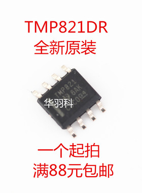 TI德州原装 TMP821DR SOP8封装 贴片 821 全新正品芯片 IC