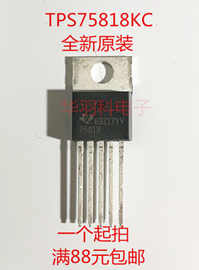 TI德州原装 TPS75818KC TO220封装 直插 TPS75818 全新正品芯片